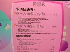 -复兴未来·轰趴空间(泰富百货店)