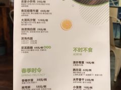 菜单-马头巷·食景园(苏州总店)