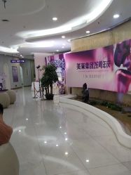 -广州美莱医疗美容医院