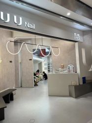 -UU·NAIL美甲美睫專門店