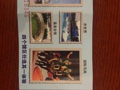 -兴芮温泉度假区