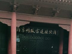 -明故宫遗址公园