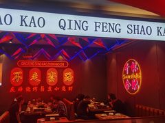 -庆峰龙虾烧烤(合肥一店)