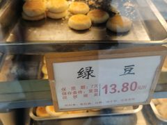 -矮子馅饼(大成路店)