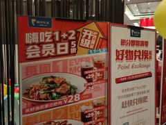 -眉州东坡(北苑华贸店)