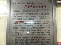 -卜奎风味便宜坊(兴隆路店)