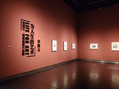 -江苏省美术馆(长江路新馆)