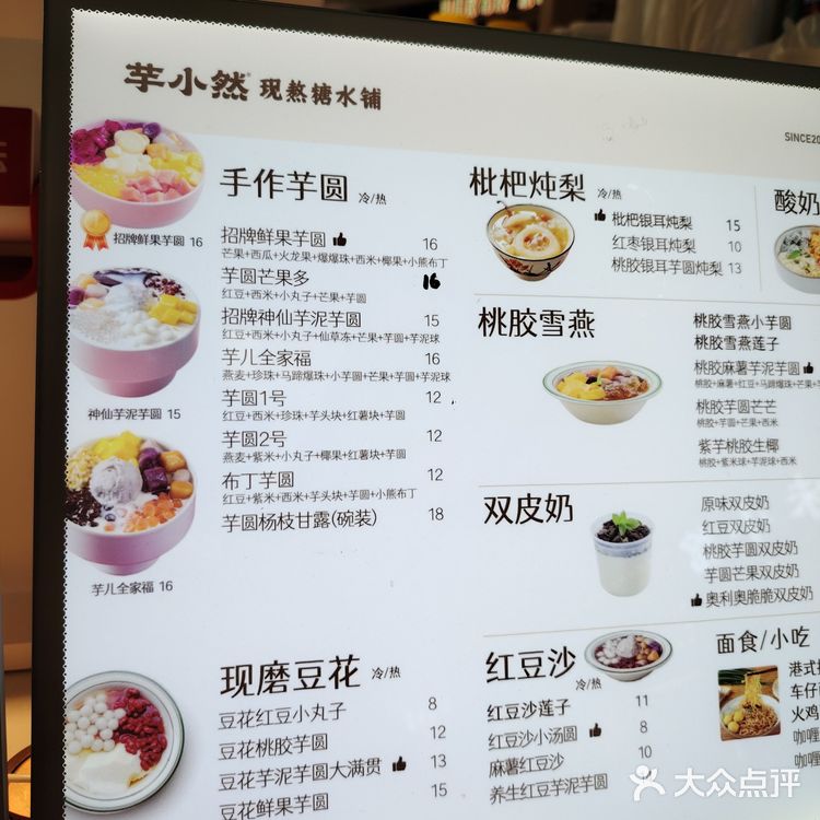 夏日必备清凉甜品,推荐!