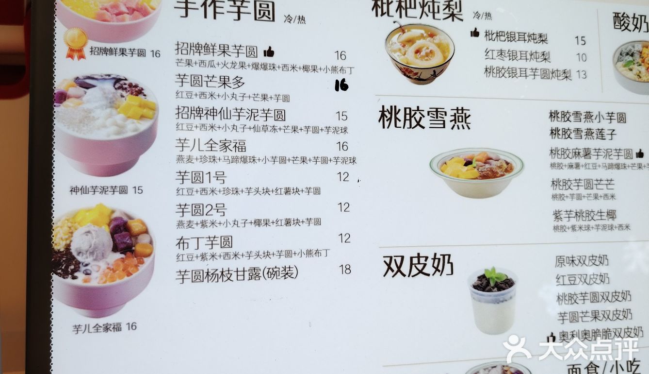 夏日必备清凉甜品，推荐！