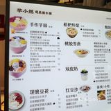 夏日必备清凉甜品，推荐！