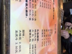 菜单-聚香斋(东关街店)