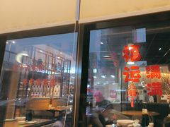 -禾珍珠家常小馆(河南博物院店)