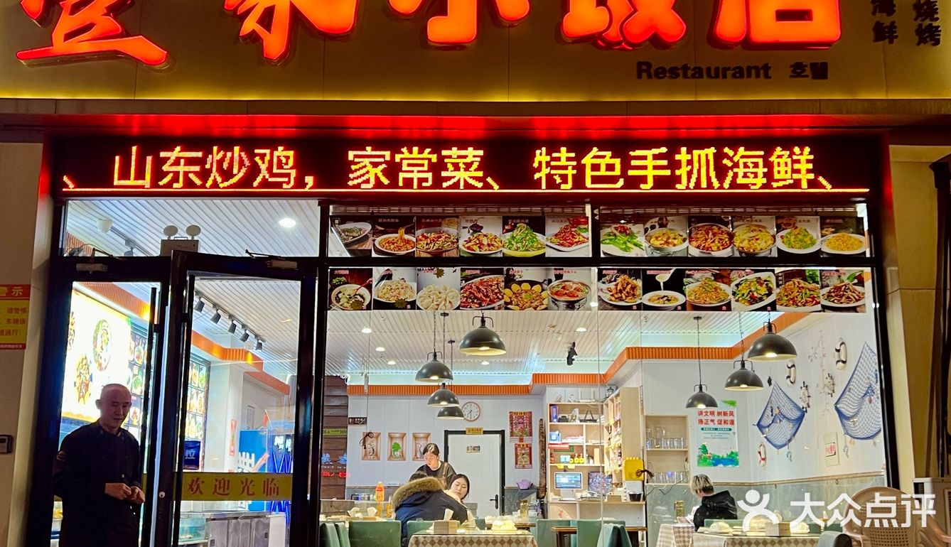 来威海旅游一定要来尝尝这家店！