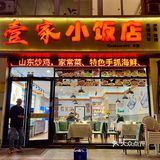 来威海旅游一定要来尝尝这家店！
