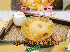 -豆豆冰室·地道招牌椰子冻(大良店)