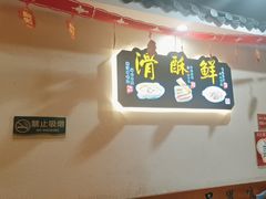 -肖记公安牛肉鱼杂馆·省级非物质文化遗产(金色雅园直营店)