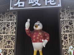 -石岐佬中山菜馆(张溪店)