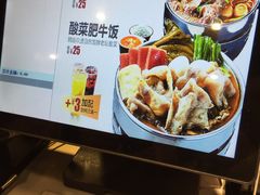 菜单-乡村基(大渡口区国际广场店)