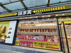 -味多美蛋糕(梨园店)