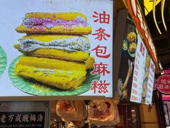 -李氏酥饺(Happy站台店)