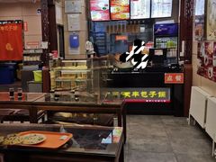 -庆丰包子铺(望京广顺店)