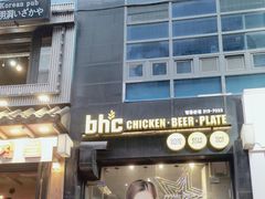 -BHC炸鸡(明洞总店)