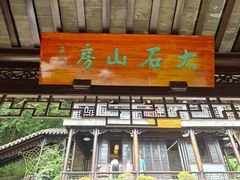 -虞山风景区