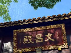 -南岳大庙