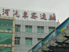 客运站大楼-天河客运站(地铁站)