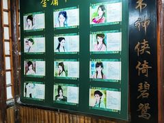 -风波庄(石景山店)