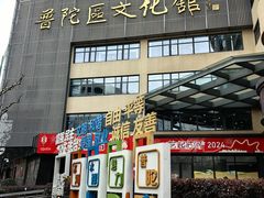 -上海市普陀区文化馆