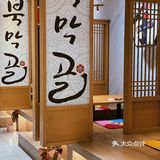 海口探店|米其林推荐韩式料理北莫谷