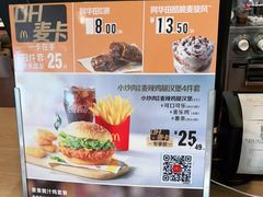 -麦当劳(浦珠路得来速店)