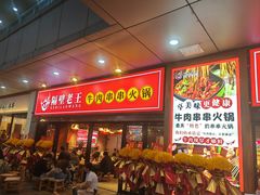 -万达广场(宝山店)