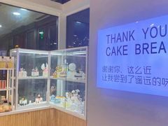 -焙丽拾光(麦凯乐直营店)
