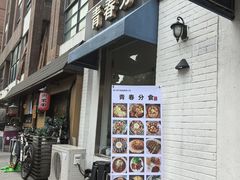 -青春分食(仙林大学城店)