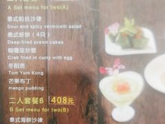 -荷花泰菜(国贸商城店)