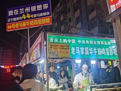 -清真老马家国华牛奶鸡蛋醪糟(正宁路店)