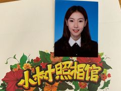 -小树照相馆·证件照(打浦桥店)