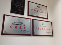 -将相和·海鲜蒸饺大连菜