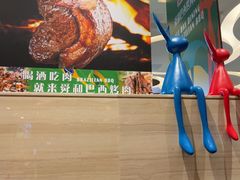 -舜和巴西烤肉餐厅(舜和国际店)
