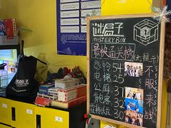 -谜盒子奇幻密室(南屏店)