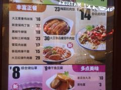 -永和大王(华侨城店)