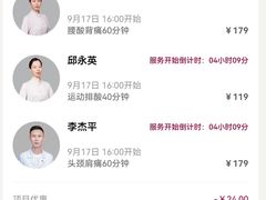 -常乐·对症推拿(来福士第43分店)