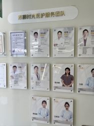 -禾慕时光医疗美容