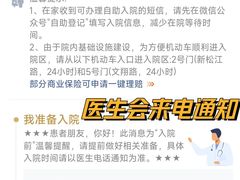 -上海市第一人民医院(松江南部)