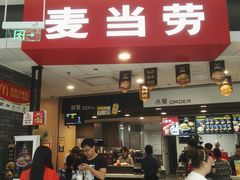 门面-麦当劳(龙湖北京大兴天街店)