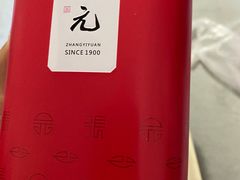-张一元(总店)