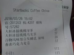 账单-星巴克(中远两湾城店)