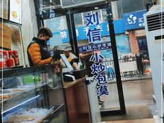 -刘信牛羊肉小炒泡馍(回民街店)